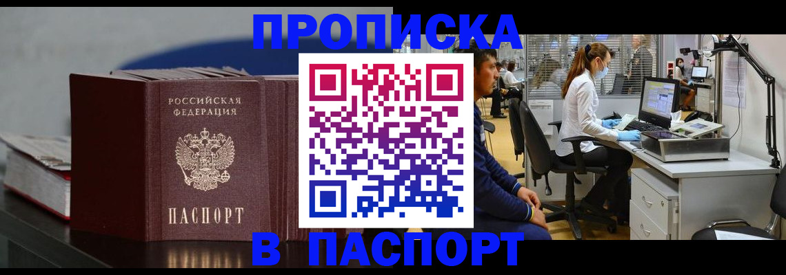 миграционный учет в Лобне